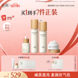 谷雨雪肌水乳精华霜套装 美白提亮补水保湿国货护肤品