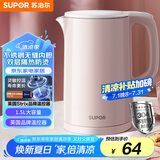 苏泊尔（SUPOR）电水壶热水壶电热水壶 304不锈钢烧水壶1.5L大容量双层防烫全钢无缝开水壶 SW-15J628