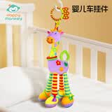 HAPPY MONKEY 长颈鹿玩偶挂件 床铃推车毛绒玩具磨牙牙胶婴儿玩具新生儿见面礼 紫色长颈鹿