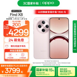 OPPO Find X8 12GB+512GB 气泡粉 无影抓拍 超轻薄直屏 天玑9400 AI一键问屏 5630mAh 国家补贴 5G手机