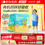 汤臣倍健新一代高K2儿童液体钙30条*2盒4-17岁 50微克K2 六一儿童节礼物