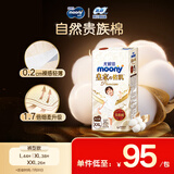 MOONY尤妮佳皇家拉拉裤XXL26片(13-28kg)贵族棉