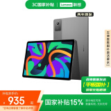 联想【国家补贴15%平板电脑】小新Pad 2024 11英寸平板电脑 学习办公 娱乐影音 莱茵护眼 8+256G灰
