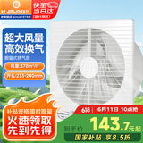 金羚（JINLING）厨房卫生间排气扇油烟换气扇浴室排风扇厨窗式(超薄)APC25-4-2H1