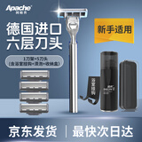 阿帕齐6层刀头手动剃须刀手动刮胡刀手动德国进口6层刀片刮脸刀 推荐款 1刀架5刀头+须泡+钩+盒