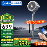 美的（Midea）空气循环扇电风扇家用立式遥控落地扇空调扇涡轮换气扇循环对流3D摇头电扇轻音低噪大风力风扇 【净离子除菌·前后双扇叶】APP互联智控