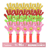 京唐大号拍拍手鼓掌拍节日庆祝活动学校运动会助威道具拍拍手20个