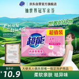 超能 内衣专用皂 清香 202g*2块 天然椰油 贴身衣物 抑菌去异味
