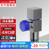 潜水艇（Submarine）角阀全铜主体 三角阀 马桶水槽面盆水阀 冷热区分4分四分陶瓷阀芯 黄铜枪灰【冷水角阀1只】4分出水