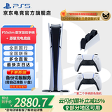 PlayStation PS5 国行游戏主机 PS5主机 次世代游戏机 游戏电玩 DW12A 兼容黑神话悟空 现货即发 轻薄PS5slim数字版双手柄+原装充电底座