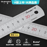 广博(GuangBo)30cm不锈钢直尺测量绘图刻度尺子 办公用品W29001 