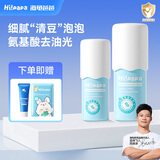 Hi!papa海龟爸爸积雪草洁面 青春期儿童洗面奶男童女孩青少年3-6-12-18岁 积雪草洁面80ml+120ml