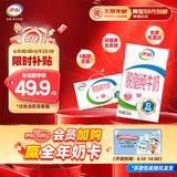伊利 脱脂牛奶250ml*24盒/箱 零脂肪 好营养 整箱家庭装 礼盒装