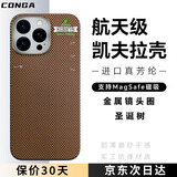 CONGA适用苹果16promax手机壳iPhone16Promax凯夫拉芳纶纤维保护套全包超薄防摔圣诞树