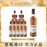 格兰菲迪（GLENFIDDICH）15年苏格兰单一麦芽威士忌700ml*12有盒 整箱囤货装