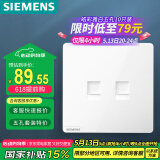 西门子（SIEMENS）开关插座面板 二位六类电脑插座 86型暗装面板 皓彩雅白
