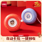得力（deli）【哪吒联名新品】2m迷你皮卷尺 可伸缩便携量衣 测量身高/三围/腰围 NZ410红