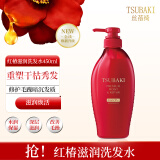 丝蓓绮（TSUBAKI）沁润臻致滋润洗发露450ml 改善毛躁滋养柔顺洗发水液洗头膏日本
