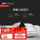 安睡宝（SOMERELLE） 家纺枕头芯 高弹纤维枕头 成人五星级全棉枕芯 靠背 全棉抗菌酒店超柔低枕 （一只）