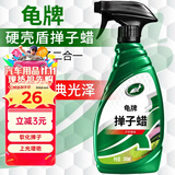 龟牌（Turtle Wax）硬壳盾汽车蜡车漆养护去污掸子蜡车用液体手喷掸子油500ml 120803