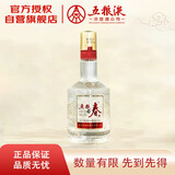 五粮液股份 五粮春 二代 菁萃 浓香型白酒 52度 100ml 小瓶 品鉴小酒