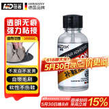 纽盾补鞋胶水强力皮鞋胶篮球鞋胶修鞋匠粘鞋子专用胶水开胶修补30ML