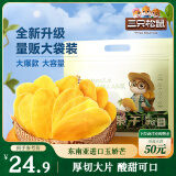 三只松鼠芒果干500g/袋 休闲零食水果干蜜饯果脯办公室小吃量贩装