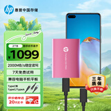 HP惠普 2TB 移动固态硬盘P900（PSSD）USB3.2 ssd 2000MB/s Type-C接口 樱花粉｜手机直连