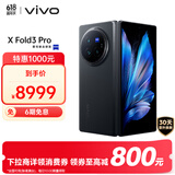 vivo X Fold3 Pro 16GB+512GB 薄翼黑 5700mAh蓝海电池 超可靠铠羽架构 折叠屏 AI 手机