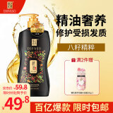 蒂花之秀 DIFASO去屑洗发水精油奢养修护洗发萃乳深润去屑去油控油洗发露700g