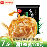 思念 台湾手抓饼 原味 速冻方便速食品面饼煎饼飞饼450g/5片 葱香味