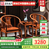 善匠良品 红木家具非洲花梨（学名：刺猬紫檀）皇宫椅子三件套实木沙发圈椅组合太师椅 皇宫椅单把( 带坐垫)