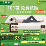金橡树泰国进口天然乳胶原液双人床垫 1.8米x2米 92%乳胶 含内外套