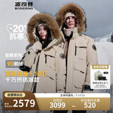 波司登反季冬季极寒羽绒服鹅绒于适同款男女情侣款短款大毛领外套