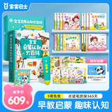 宝宝巴士jojo点读笔幼儿早教机1-3岁儿童启蒙绘本玩具睡前故事机生日礼物 1-4岁【启蒙认知·省心版】