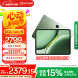 一加平板 Pro【国家补贴15%平板】12.1英寸平板电脑 12GB+256GB 卡其绿 办公游戏学习OPPO平板