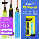 TAAN泰昂羽毛球拍手胶龙骨绑带打孔握把胶缠绕带三条装TWQ3黑/蓝/荧黄