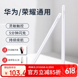 BUBM 适用华为手写笔电容笔平板电脑触控笔M-Pencil荣耀V6/V7触屏笔【适用安卓/苹果/iPad/手机】