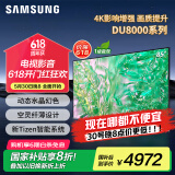 三星（SAMSUNG）国补特惠 25年新品55/65/75/85英寸DU8000C系列 4K超高清 全面屏超薄机身27mm 液晶电视开机无广告 85英寸 UA85DU8000JXXZ