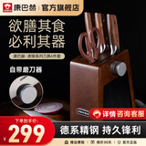 康巴赫凌锋菜刀刀具套装6件套 不锈钢厨房多用刀水果刀剪刀【厨具套装】 【新品】凌锋系列 6件套