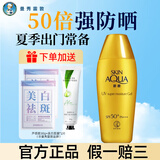 曼秀雷敦（Mentholatum）新碧小金帽双重保湿防晒乳霜SPF50+ 男女夏季户外防晒露军训 【全身可用】小金帽防晒80g