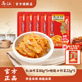 乌江 榨菜榨菜丝大规格70g/80g 下饭菜咸菜重庆特产 红油榨菜80g*5+赠脆口榨菜22g*5 榨菜