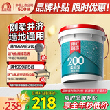 雨虹防水 雨虹200柔韧型 厨房卫生间防水涂料 青绿计划 墙地面通用18kg
