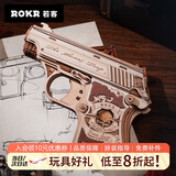 若客（ROKR）袖珍手枪 玩具枪积木枪手工diy木质拼装模型皮筋枪男孩生日礼物