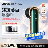 JOVS家用黑金冰点光子嫩肤仪美容仪器美白淡斑淡痘印脸面部祛红光谱仪送男女友生日礼物增强版