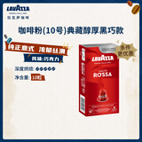 拉瓦萨（LAVAZZA）【意大利原装进口】胶囊黑咖啡粉10粒/盒适配Nespresso胶囊机 （强度10）5.7g*10粒/盒 罗萨红款深烘巧克力 25年11月