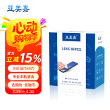 亚美嘉 手机清洁湿巾 擦手机屏幕布 平板 电脑 液晶 电视屏幕清洁湿巾 大号(15.5*12cm)60片