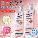 TONBEEN真丝专用洗涤剂桑蚕丝中性洗衣液洗丝绸丝毛蚕丝香云纱衣服清洗剂