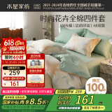 水星家纺床上四件套纯棉100%全棉床单四件套宿舍被套枕套1.2米床落枫
