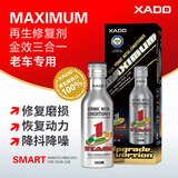 XADO哈多再生修复三合一发动机抗磨保护剂 降抖降噪均防烧机油 225ML